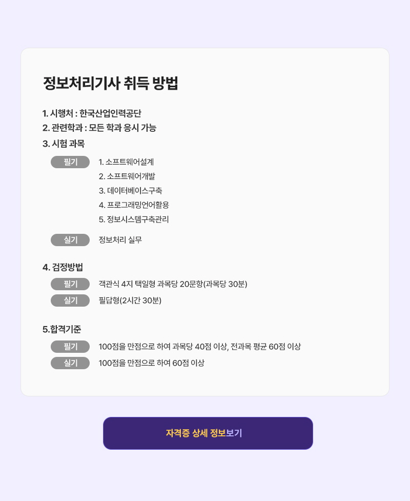 정보처리기사3[이룸]-정보처리기사.jpg